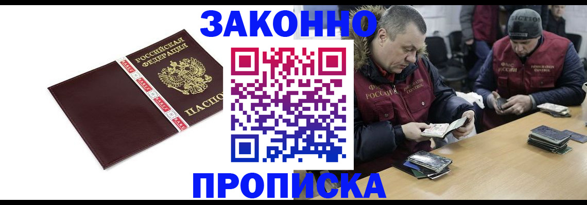 прописка от собственника в Осе